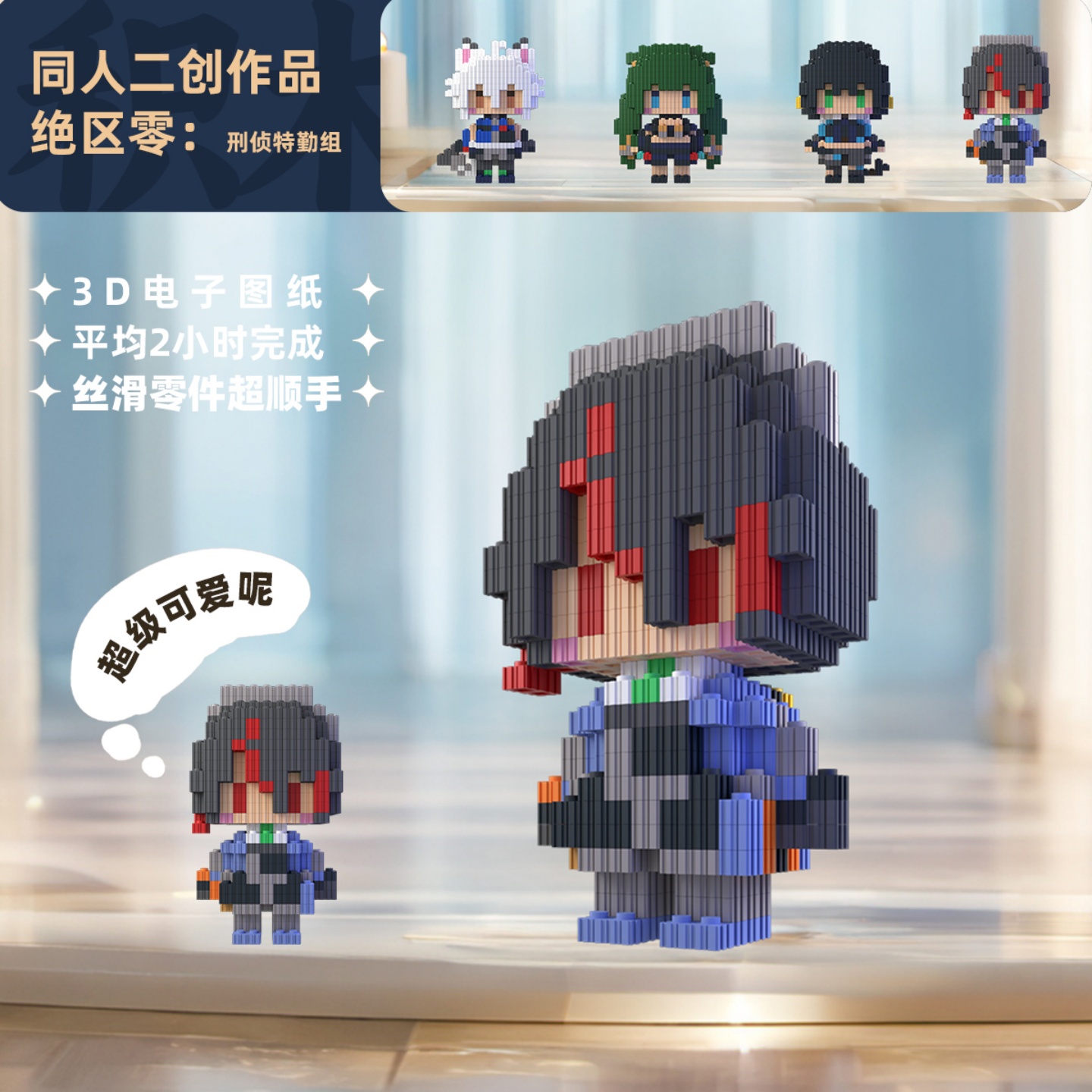 Zenless ゾーンゼロ朱元清イージェーンドーコスプレ漫画 - Building Blocks のレビューと価格