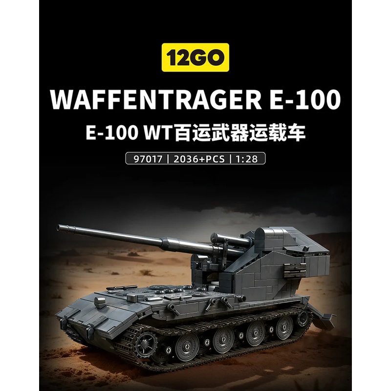 97017 2036個入り MOC 大型ドイツ戦車モデル、D - Lego Compatible Military Tank のレビューと価格